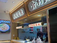 -十八梯邓凳面(大坪正街店)