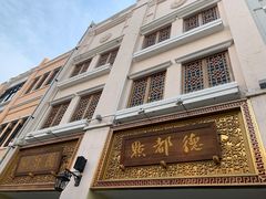 门面-点都德(北京路贰店)