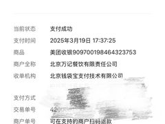 -万记麻辣烫国展总店