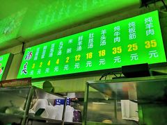 门面-增盛魁小吃店