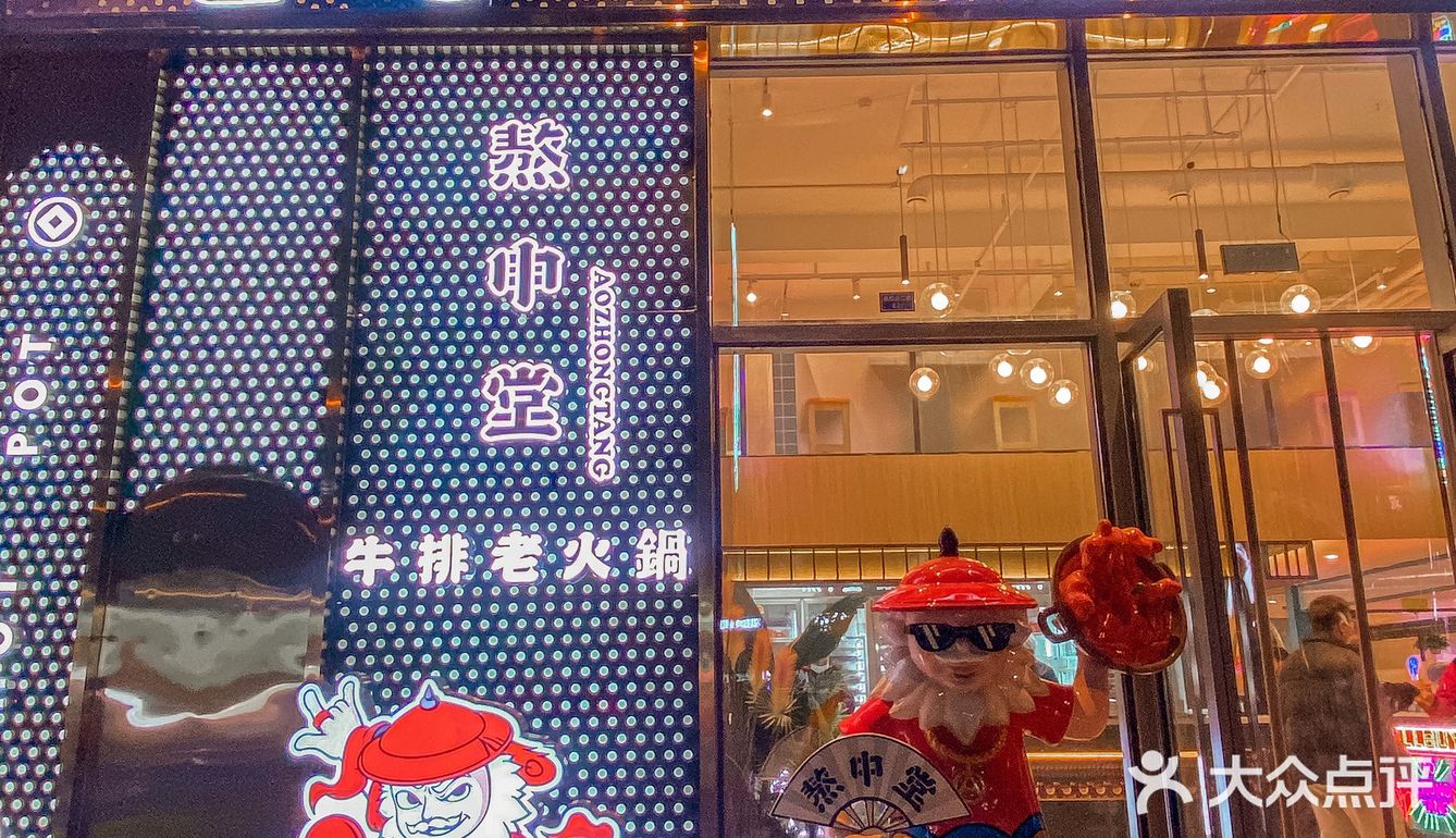 吃火锅先喝汤[调皮]华阳这家牛排火锅太宝藏了