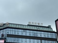 -四月吧餐厅(正阳步行街店)