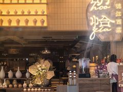 -杭州湖滨in77