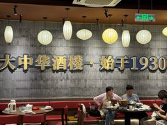 -大中华酒楼·主席武昌鱼·武汉美食地标(江汉路步行街店)
