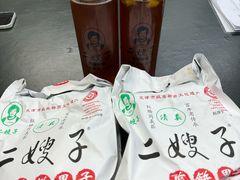 -清真·二嫂子煎饼果子(鼓楼旗舰形象店)