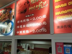 -恒记金煎包(指南里小区店)
