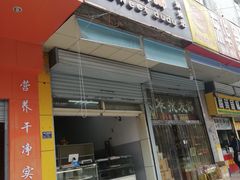门面-甜嘟嘟烘焙坊(舒城路店)