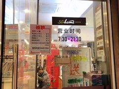 门面-华润苏果(文昌巷社区店)
