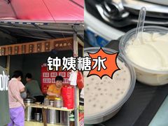 -钟姨糖水(惠城店)