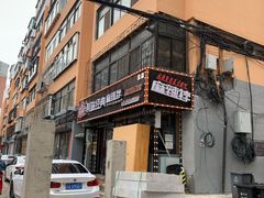 -拌陛河山抚顺麻辣拌(总店)