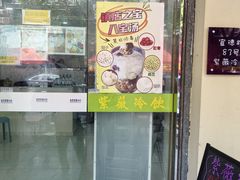 -紫薇冷饮(海宁盐官宣德路店)