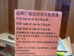 -虾饺妹·酒家(海珠广场店)