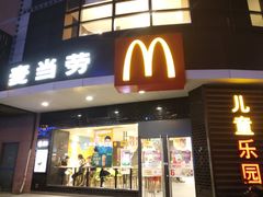 门面-麦当劳(无锡永乐店)