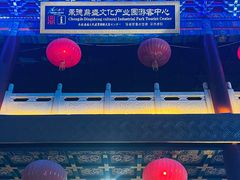 -鼎盛王朝康熙大典实景演出