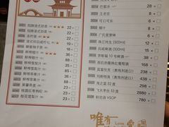 菜单-金牌陶陶居(太古汇店)