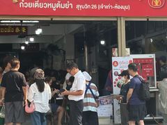 -榮泰米粉湯(Left Shop)