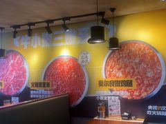 -牛小嫩串串火锅(老国贸总店)