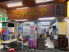 门面-三和美食(西华路店)