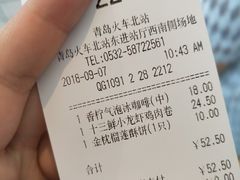账单-肯德基(火车北站店)
