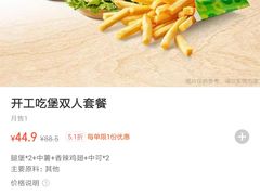 -德克士(龙阳广场店)