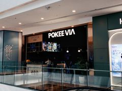 -POKEE VIA&Brunch·维娅(重庆来福士店)