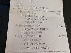 账单-星林居酸辣米线餐厅