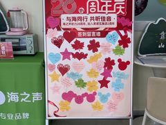 -海之声助听器(武宁南路店)