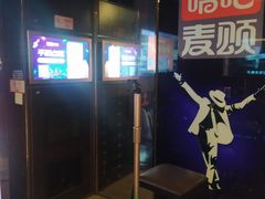-唱吧麦颂KTV(松江五龙商业广场店)