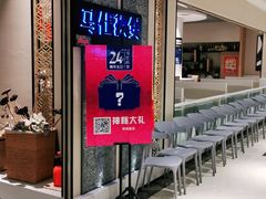 门面-马仕玖煲(万宴城店)
