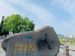 -运河游船(武林门码头)