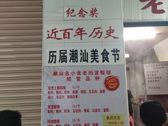 -老妈宫粽球