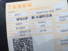 -金逸影城(明发IMAX店)