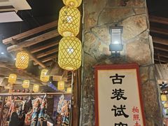 -柿子树炭烤羊腿(金台路店)