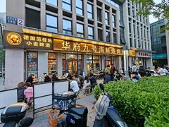 -华府九号海鲜烧烤大排档(龙域店)