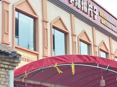 -马白开来特色羊排揪片子  (总店)