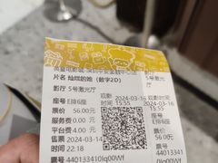 -英皇电影城(平安金融中心IMAX激光店)