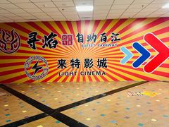 -黑金·寻焰自助百汇·烤肉·火锅(中街店)