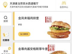 -麦当劳(宾水西道店)