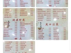 -众乐大盘菜