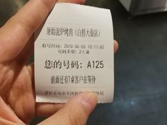 -原始泥炉烤肉(总店)