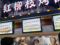 -怀远市场(文萃北街店)