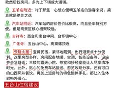 -五台山风景名胜区