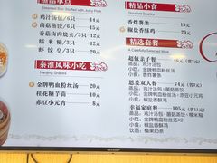 -鸡鸣汤包(红山动物园店)