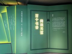 -苏州图书馆(人民路总馆)