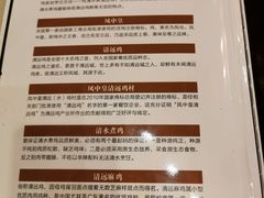 菜单-凤中皇清远鸡村(凤城店)