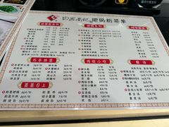 -白家高记肥肠粉(总店)