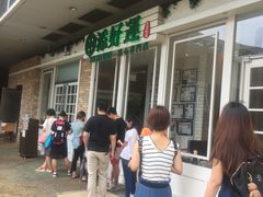 -添好运点心专门店(中环IFC店)