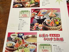 -蟹道乐( 新宿駅前店)