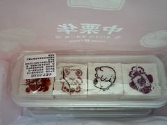 -中栗华栗子(鞍山道店)