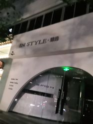 -东秀护肤造型